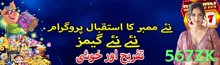 567zk game app for Pakistan players - 3